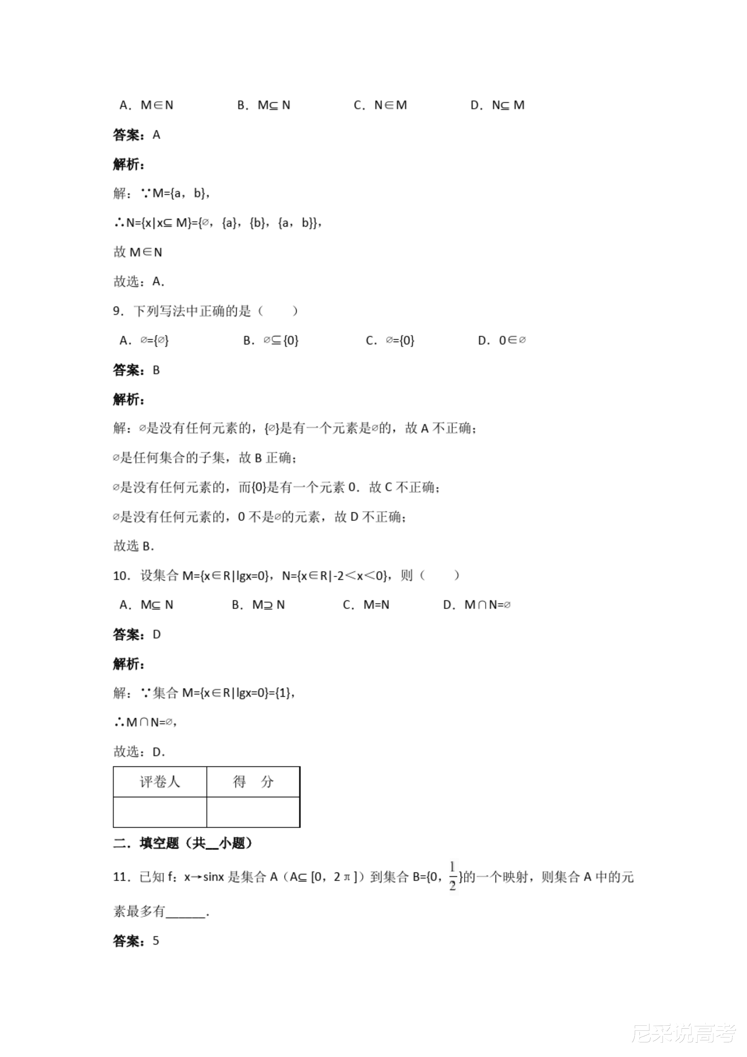 新奥2024资料大全,精选解释解析落实