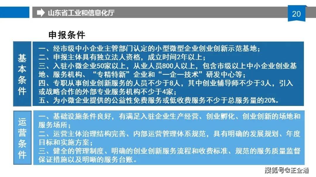 新奥门最精准资料大全,富强解释解析落实