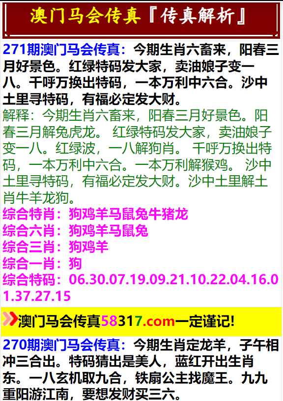 马会传真,澳门免费资料,最佳精选解释落实