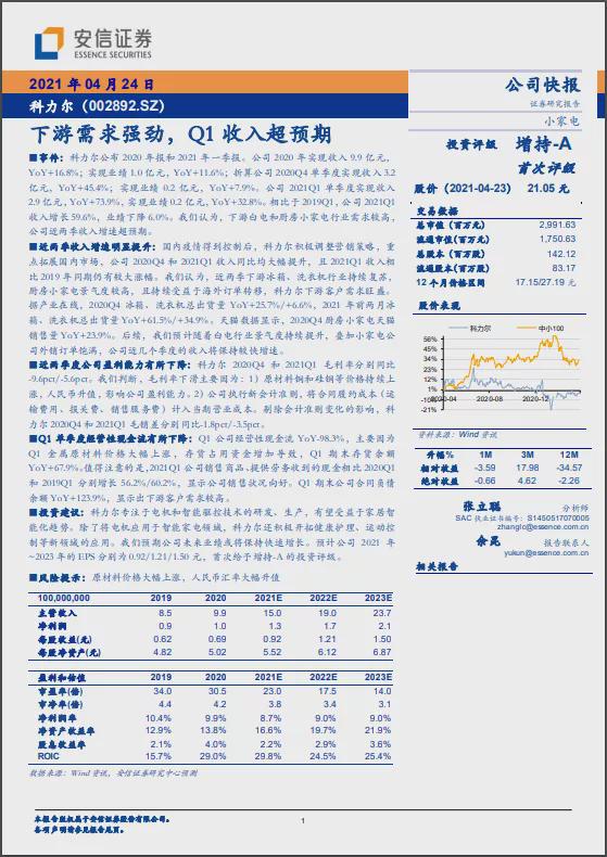 新澳天天资料资料大全103期,精选资料解析大全