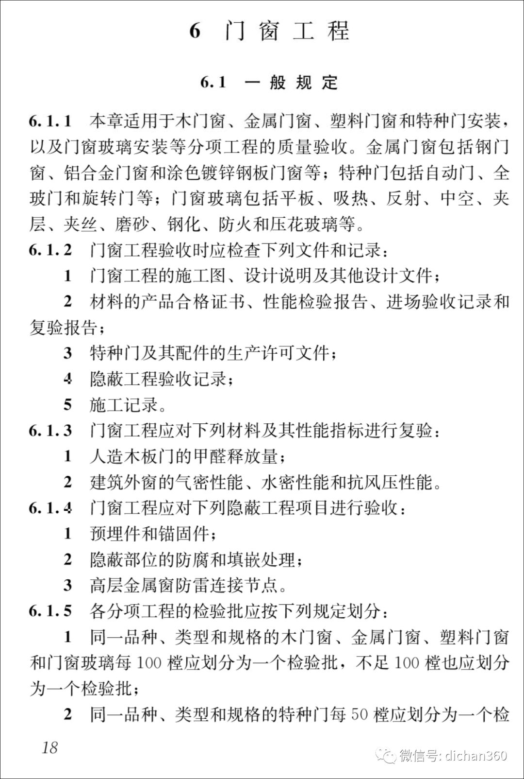 新门内部资料精准大全更新章节列表,精选解释解析落实