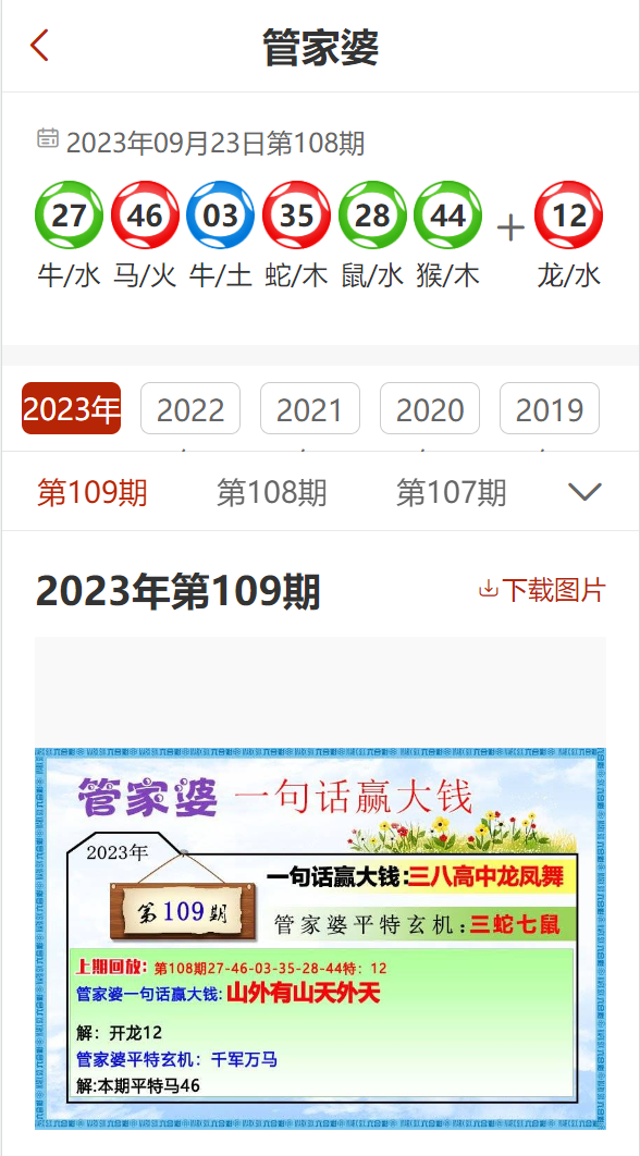 2024年管家婆正版资料大全|精选解释解析落实