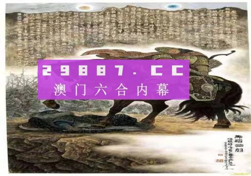 2024年新澳门马会传真资料全库|富强解释解析落实