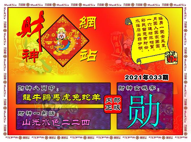 新澳天天资料资料大全1038期|精选资料解析大全