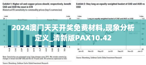 2024澳门原料网1688大全|文明解释解析落实