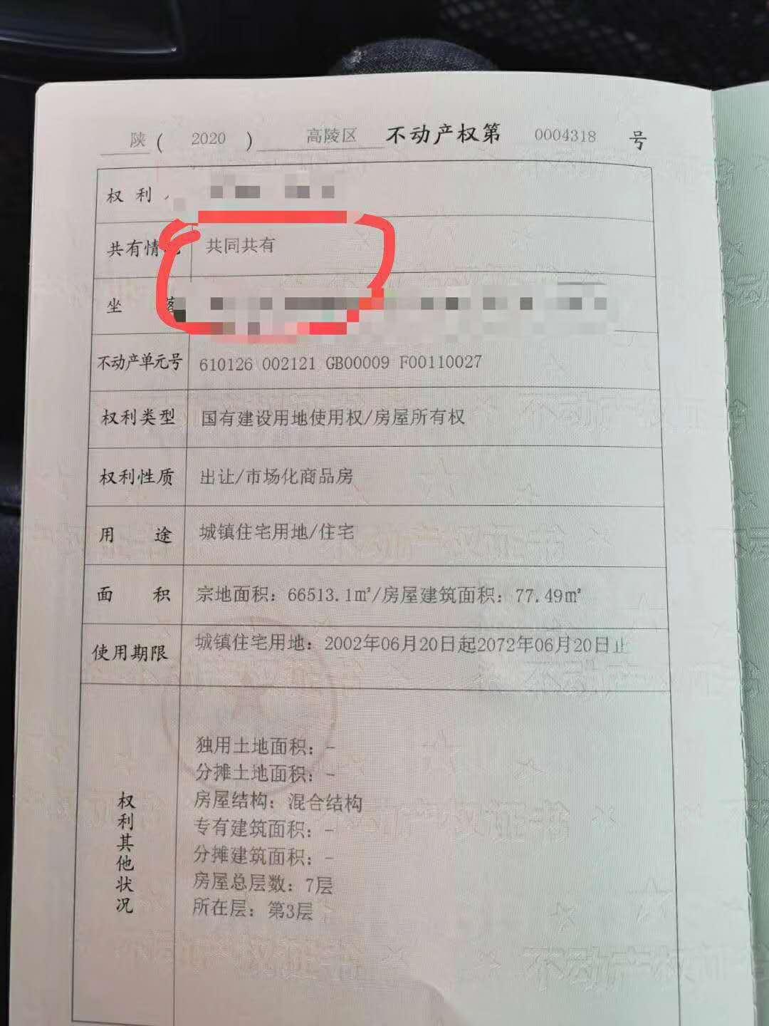 关于2017年房子过户最新政策的深度解读