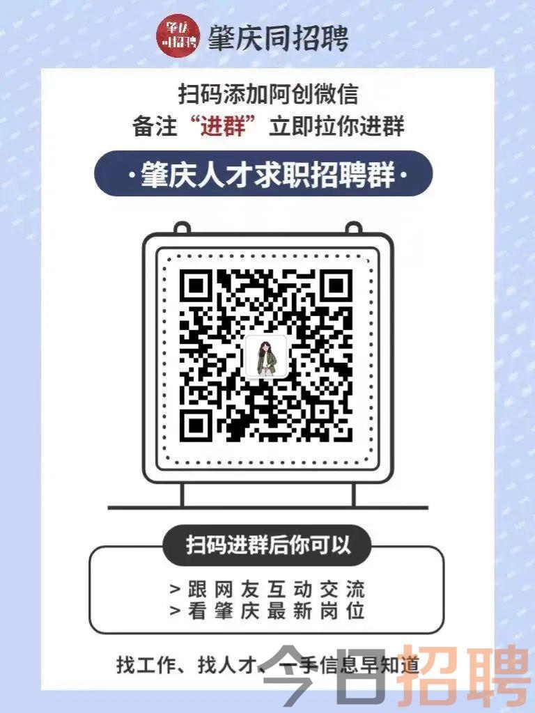 探索最新招聘信息，走进58肇庆招聘网的世界