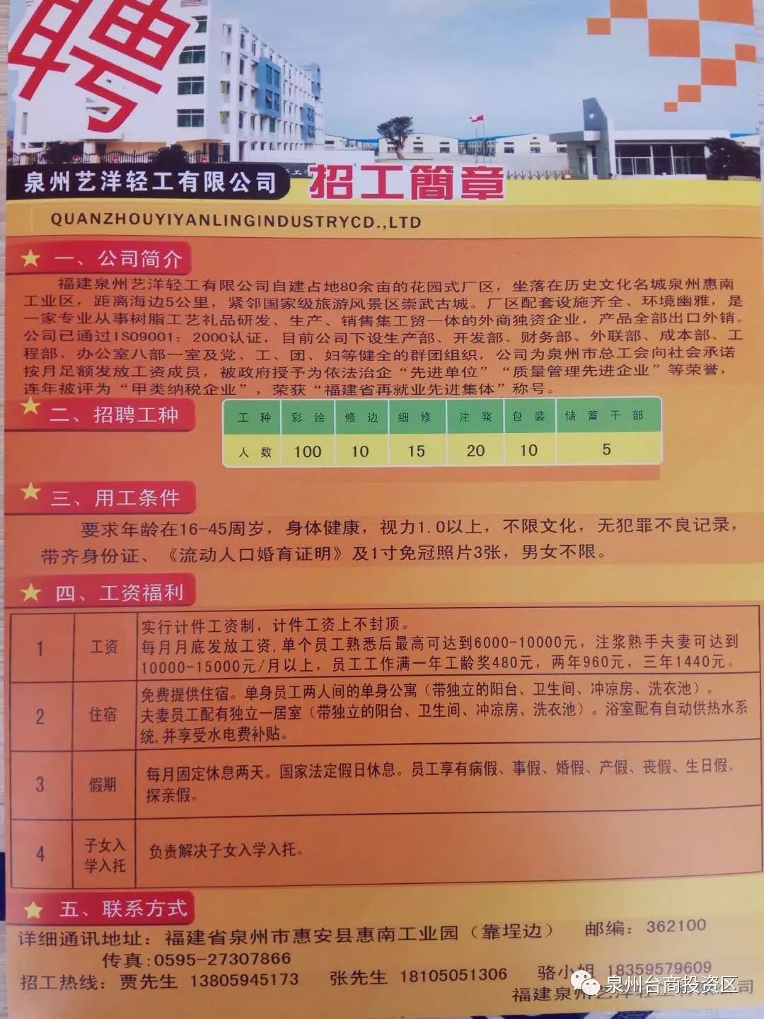 招聘启事 58同城如皋地区驾驶员岗位热招中