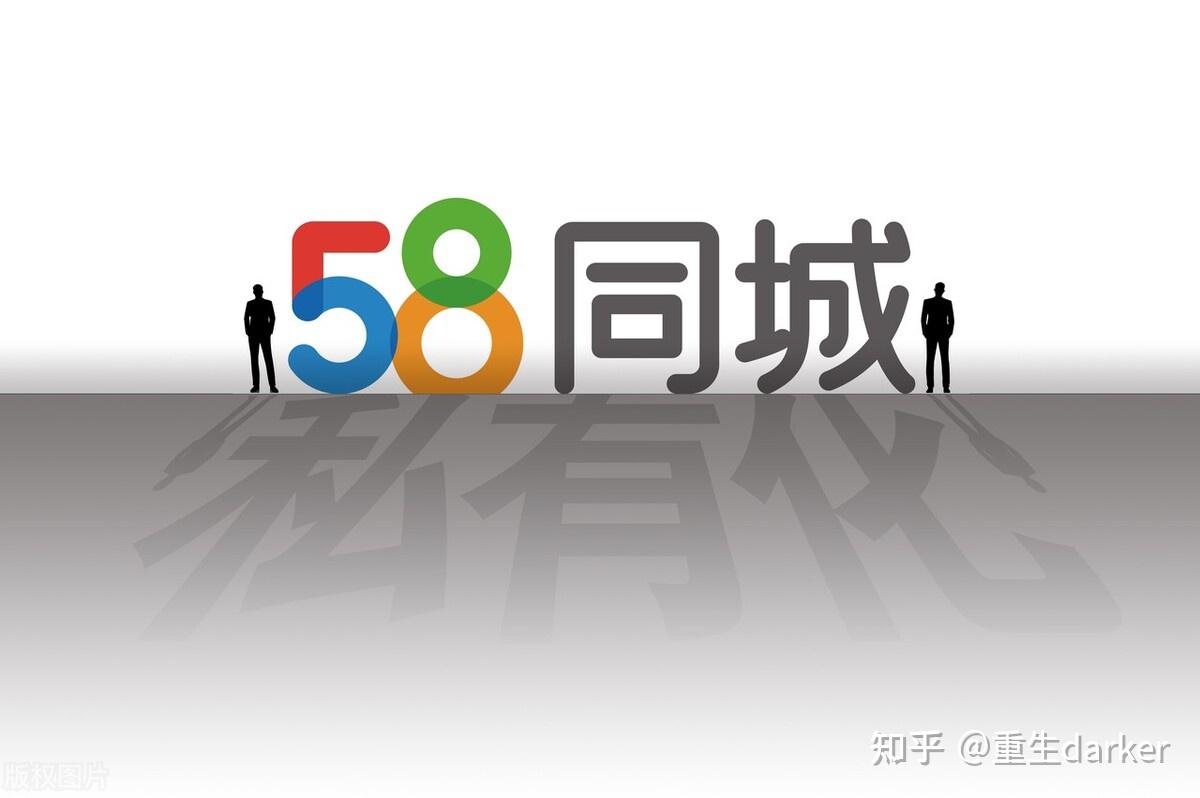 关于58同城招聘信息真实性的探讨