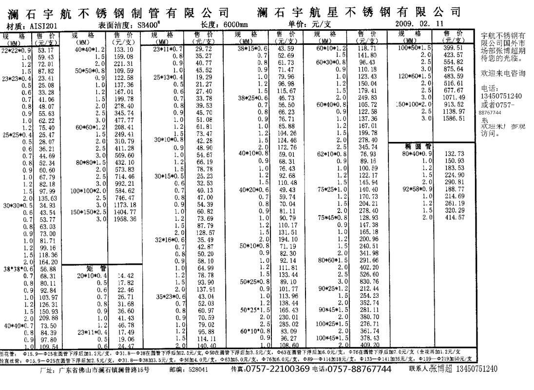 2025年1月14日 第12页