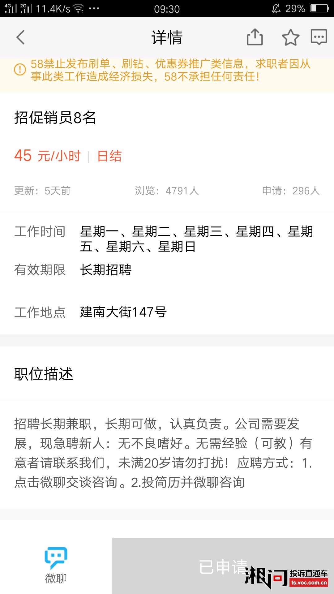 南昌兼职招聘的黄金平台——58同城网