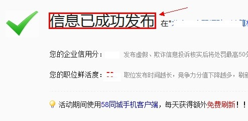 探索最新招聘人才网——以58同城招聘网为例