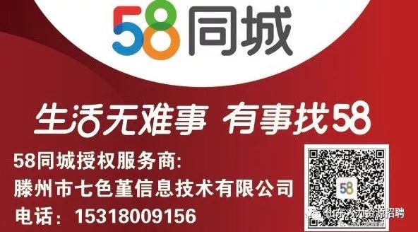 关于在58同城招聘的注意事项