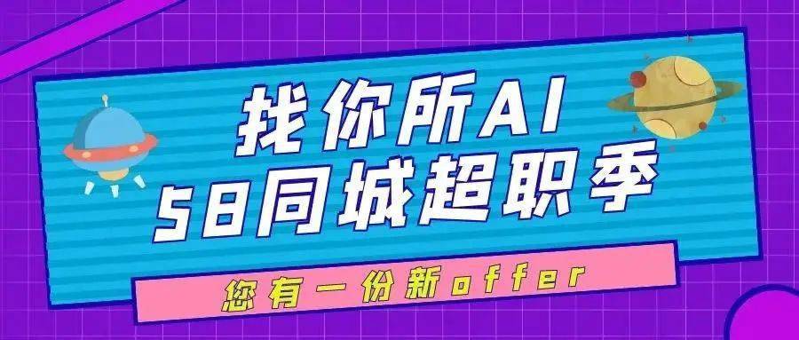 探索58同城招聘网下载，一站式招聘求职的新时代选择