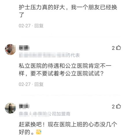 关于在58同城网上进行护士招聘的思考与策略