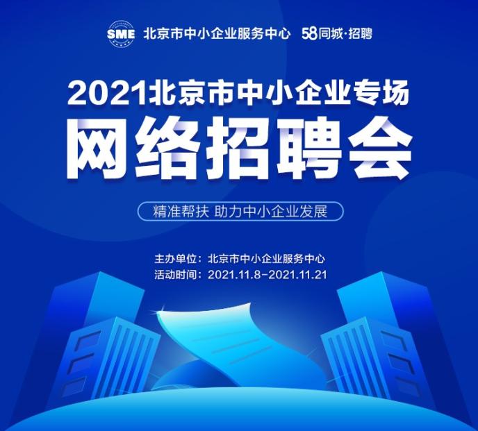 探索58同城网招聘登录平台，一站式招聘求职解决方案