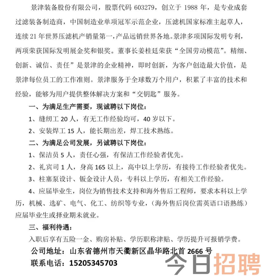 探索海州区招聘市场，最新招聘信息一网打尽