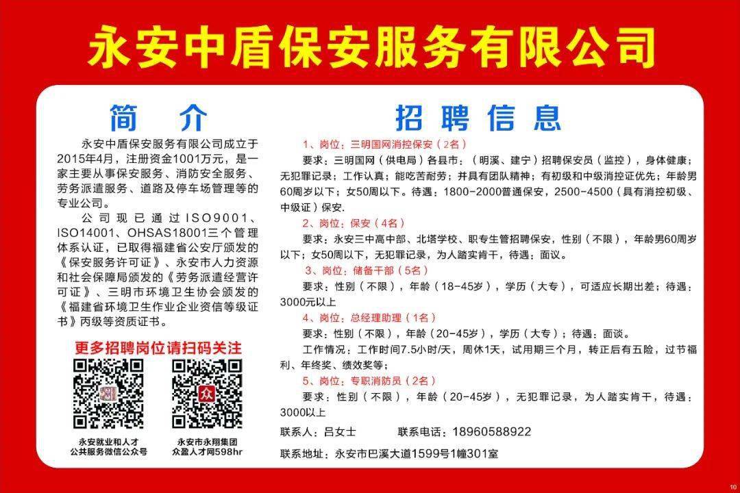 探索597永安人才网，连接人才与机遇的桥梁