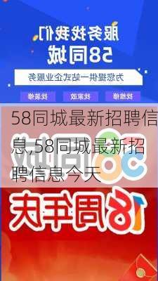 探索博白招聘的黄金机会，58同城网的力量