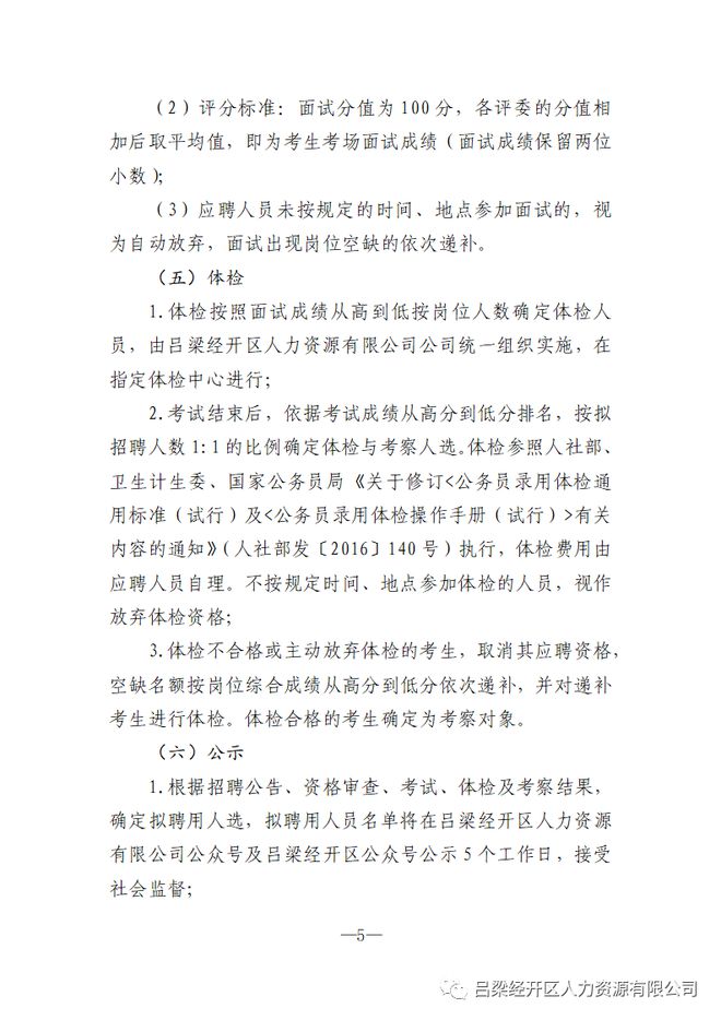 洪洞地区最新招聘信息一网打尽，求职者的福音，企业的福音，尽在58同城洪洞招聘平台！