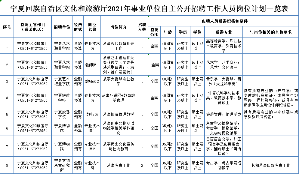 2025年1月30日 第11页