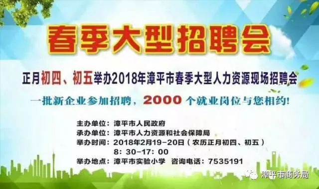 漳平人才招聘网——连接企业与人才的桥梁