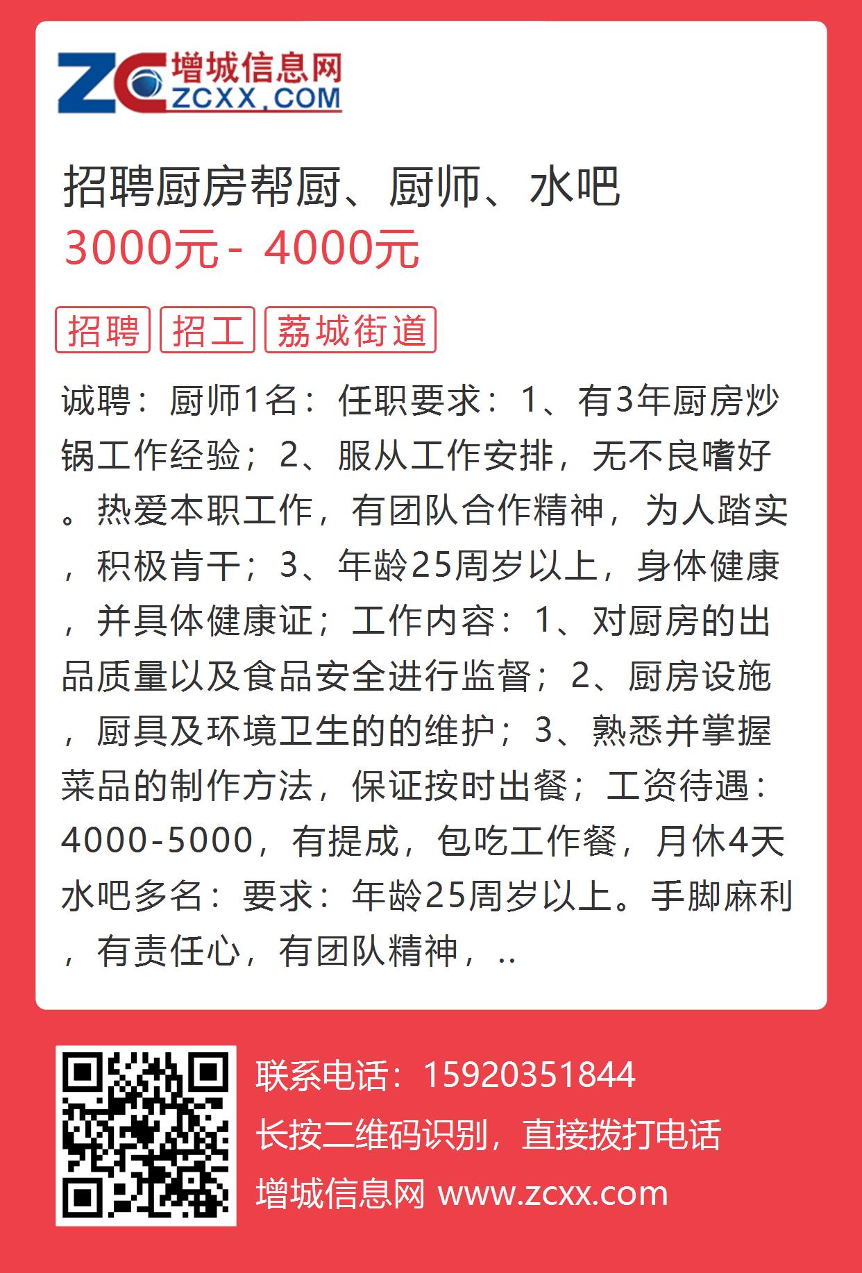 探寻美食背后的力量源泉——58同城网招聘厨师的故事