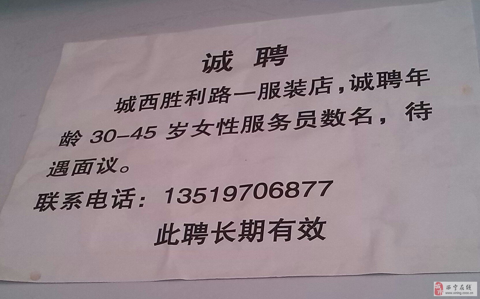 58西宁招聘网最新招聘信息汇总