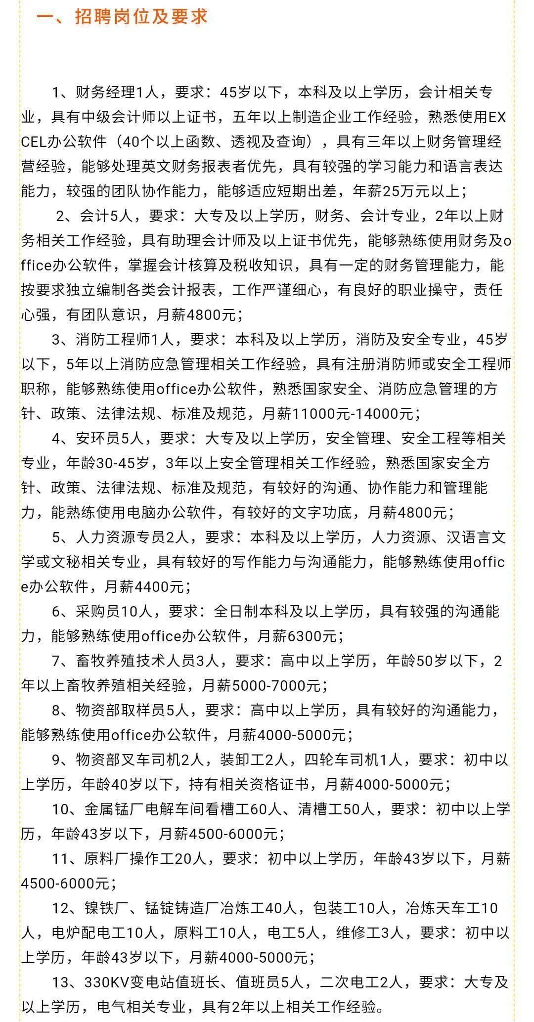 探寻邯郸最新招聘，聚焦58同城招聘平台