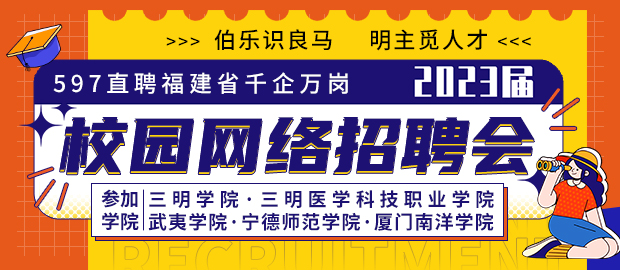 597宁德人才网最新招聘信息概览