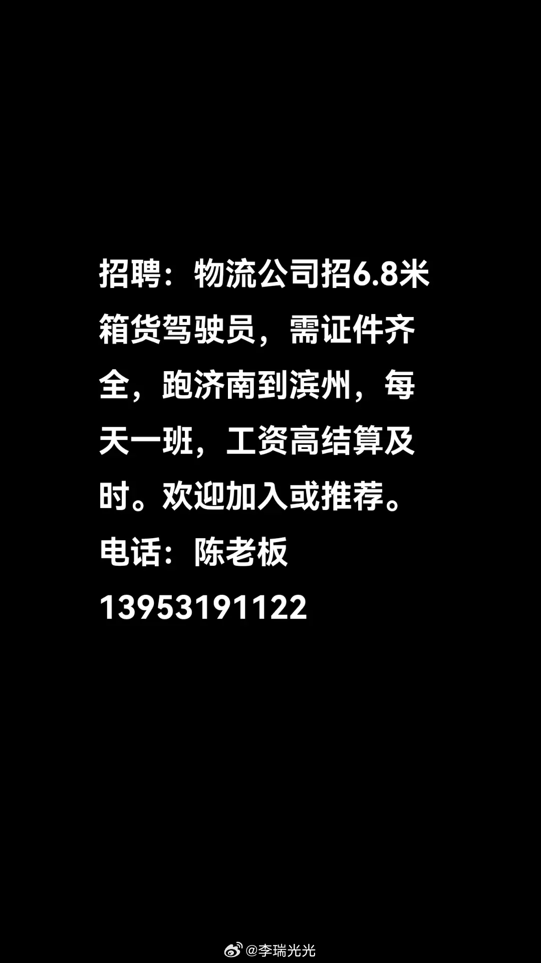 关于在娄底寻找专业司机的机会——探索58同城招聘平台