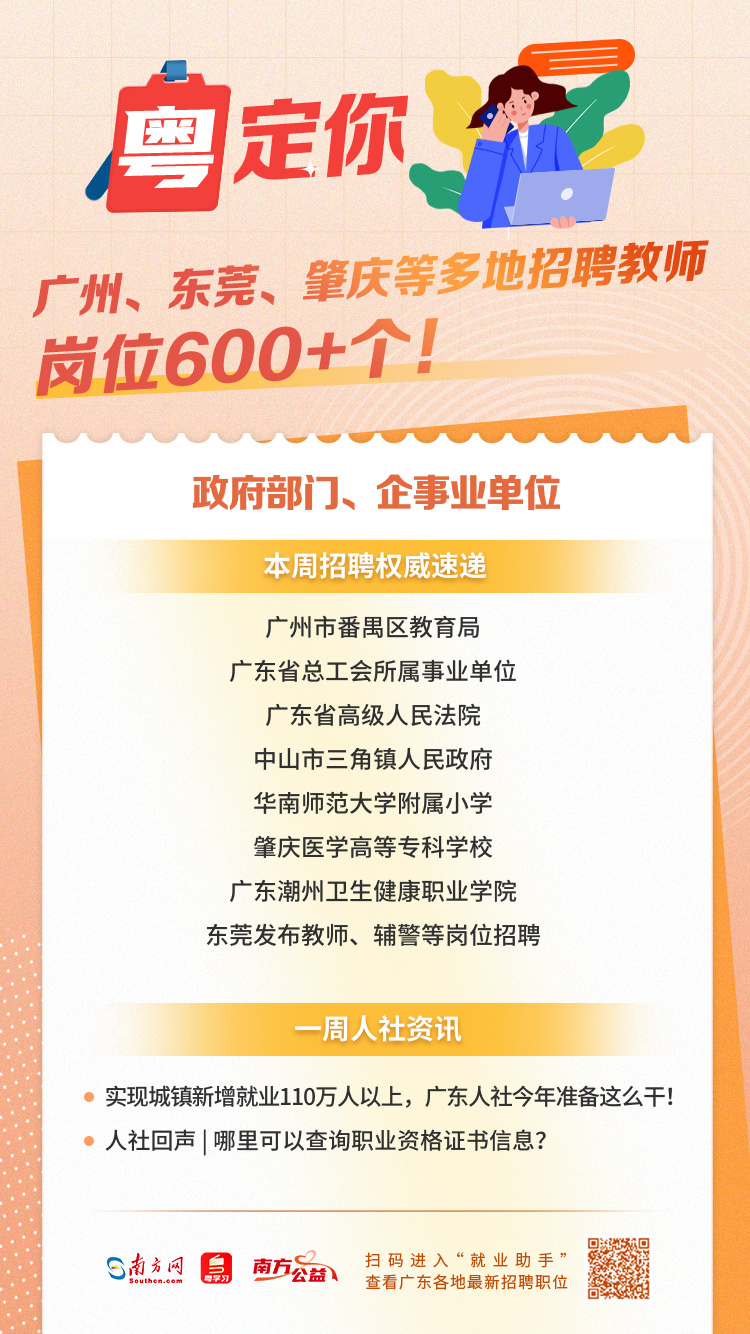 广州教师招聘热潮，58同城平台引领教育人才汇聚