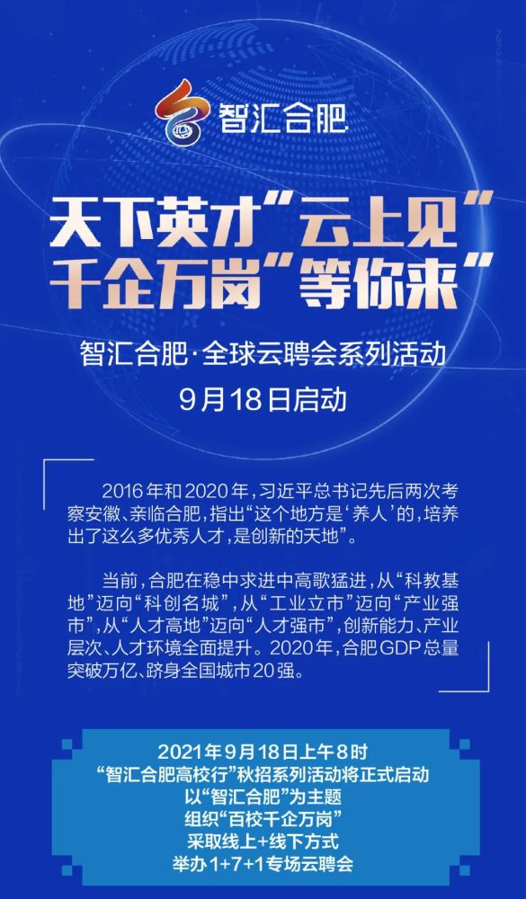 招聘公告合肥司机火热招募中——加入58同城网，共创美好未来！