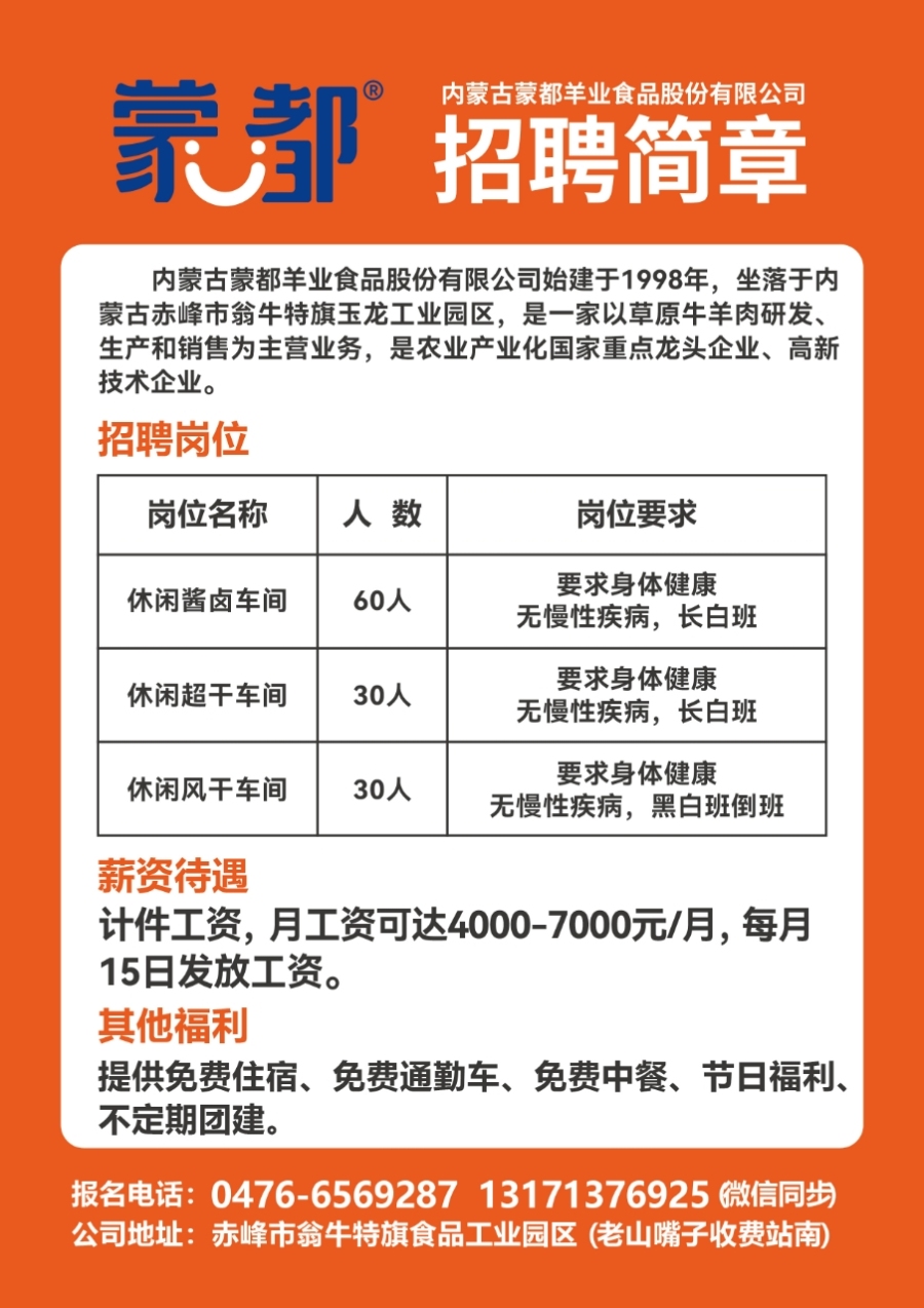 天津兼职会计招聘启事——探寻58同城上的机遇与挑战