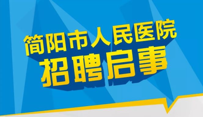 广州医生招聘，探索58同城平台的力量与机遇