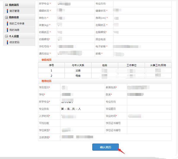 关于在58同城寻找监理职位的招聘信息详解