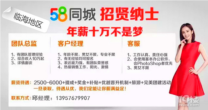 关于在58同城寻找棉纺招聘电话的相关信息