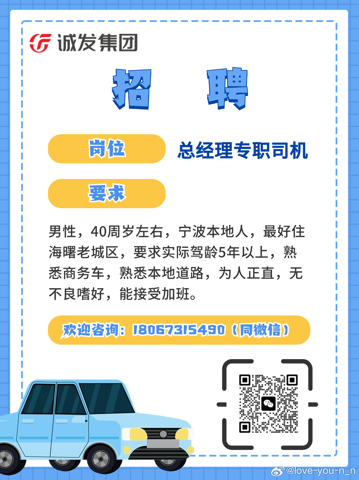 蒲城招聘司机，探索在58同城网上的机遇与挑战