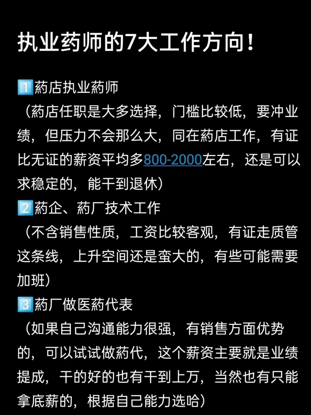 探寻邯郸药师招聘的新机遇——聚焦58同城药师招聘平台