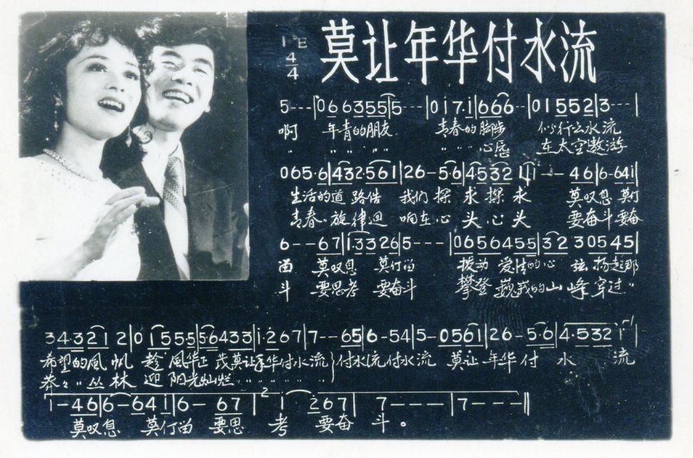 重温那些80年代的欢快经典老歌